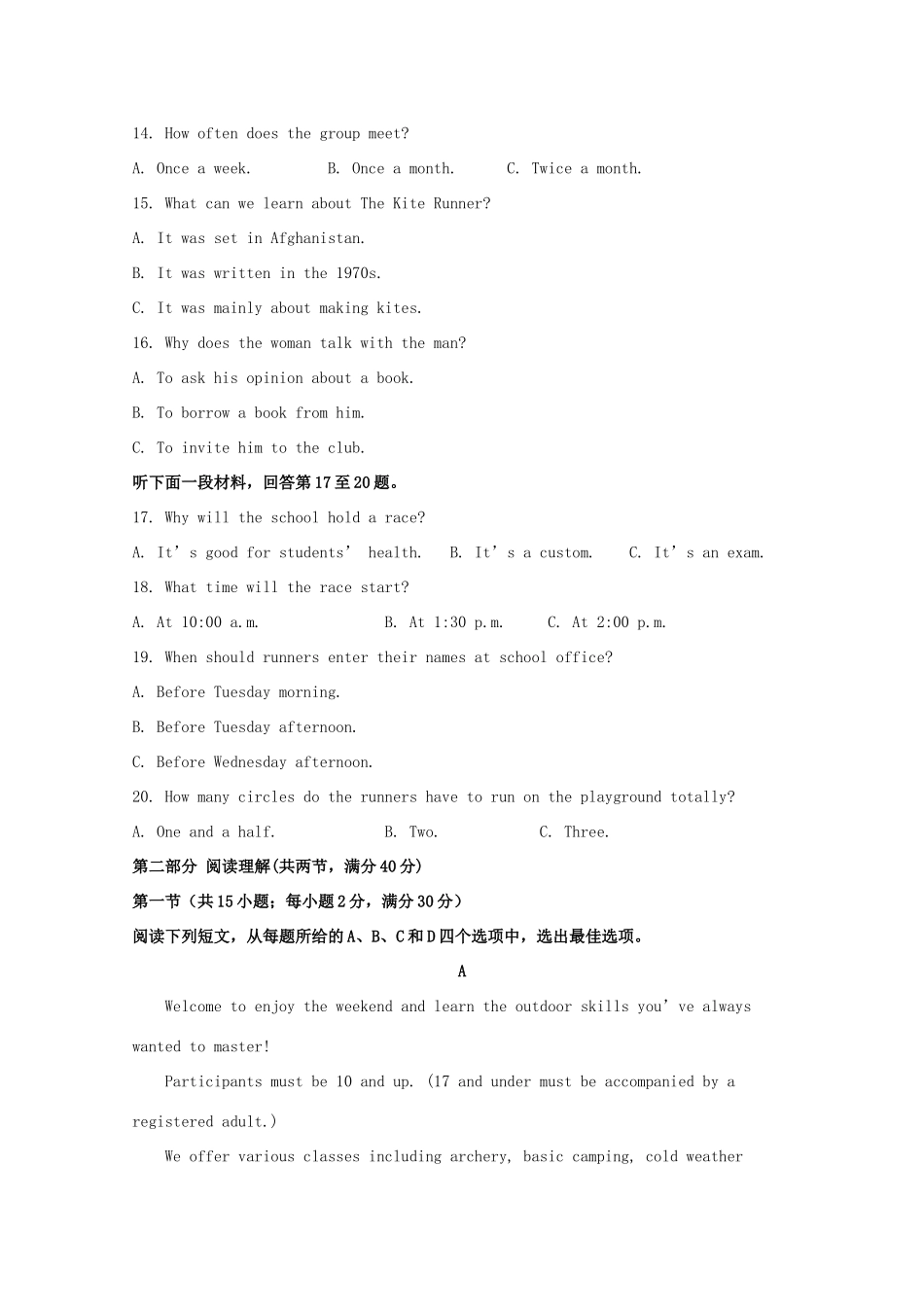 四川省遂宁市高三英语零诊考试试卷试卷_第3页