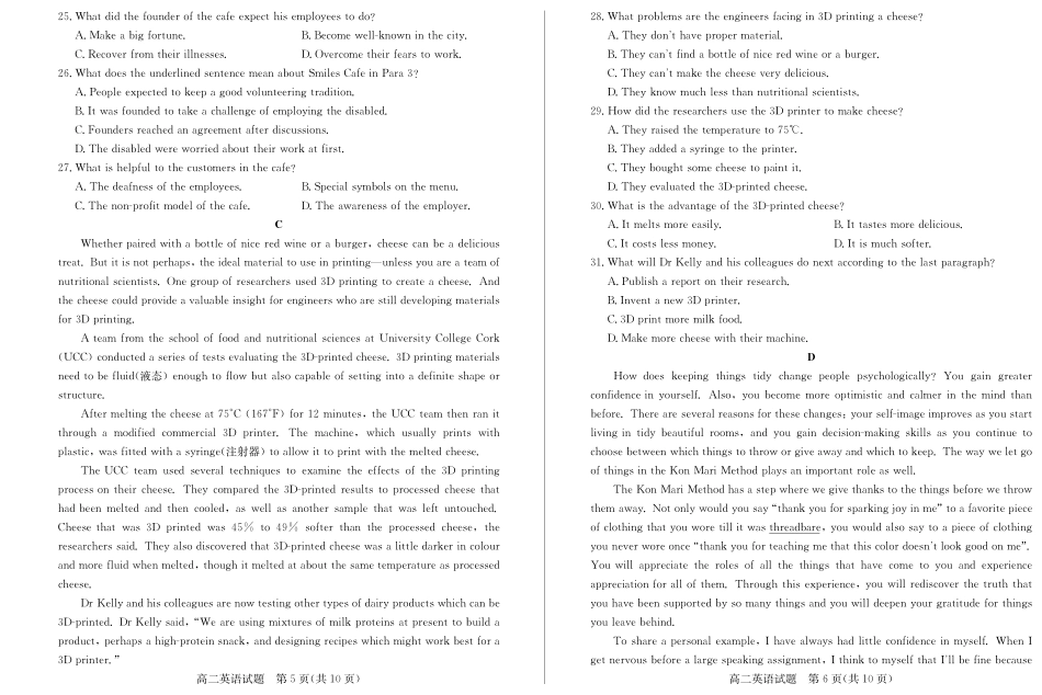 山东省德州市 高二英语上学期期末考试试卷(PDF)试卷_第3页