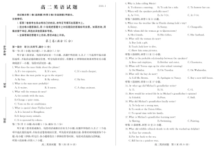 山东省德州市 高二英语上学期期末考试试卷(PDF)试卷