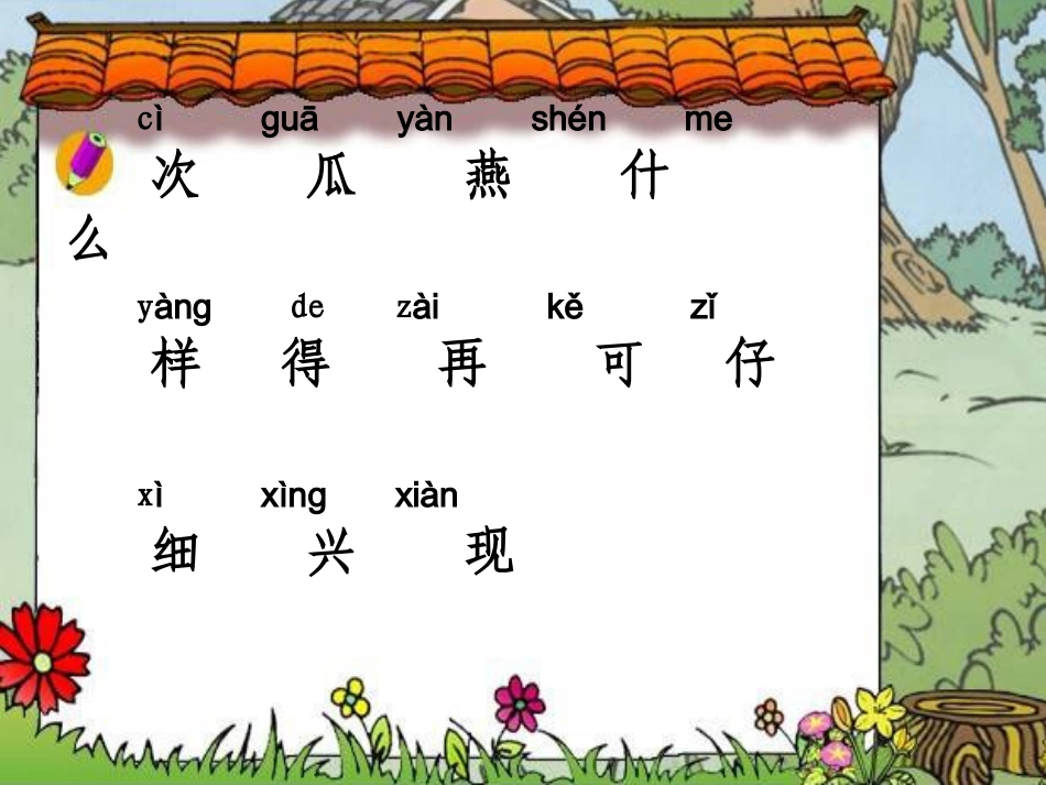 《一次比一次有进步》ppt课件_第3页