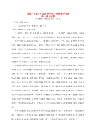 安徽省黄山市屯溪一中_高一语文上学期期中试卷
