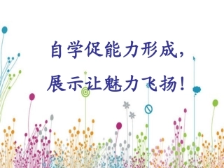 人教版四年级上册语文27《乌塔》课件