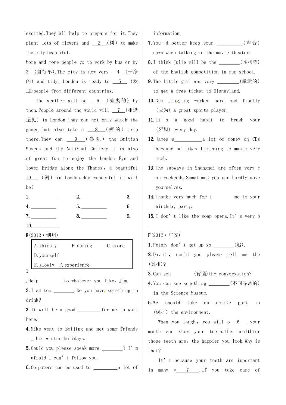 中考英语 测试篇36 外研版试卷_第3页