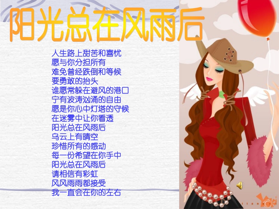 《青春随想》课件2_第3页