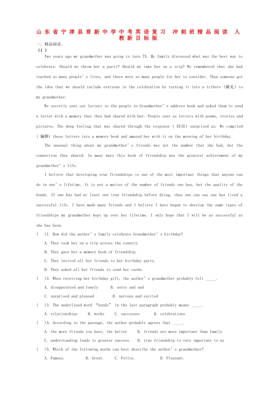 中考英语复习 冲刺班精品阅读 人教新目标版试卷_第1页