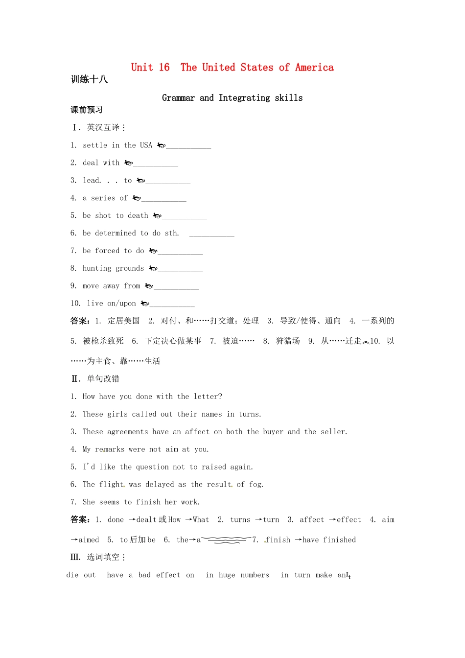 大纲版第2册 课课练Unit16：Grammar and Integrating skills试卷_第1页