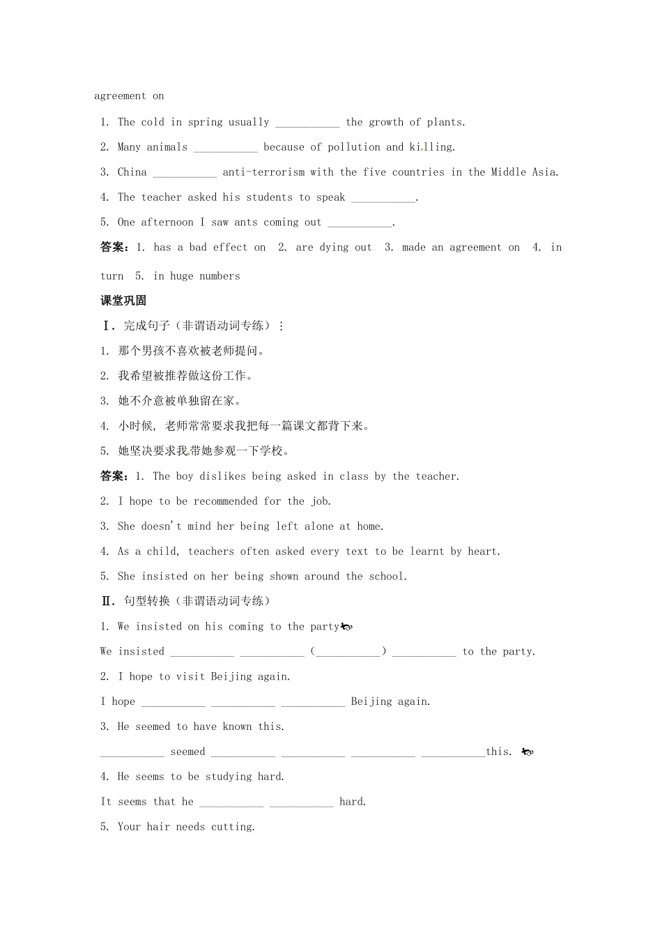 大纲版第2册 课课练Unit16：Grammar and Integrating skills试卷_第2页