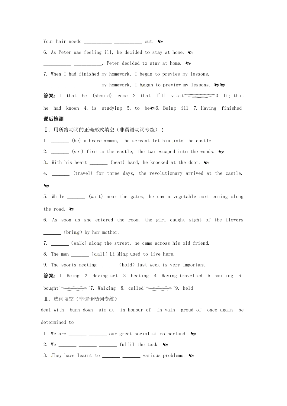 大纲版第2册 课课练Unit16：Grammar and Integrating skills试卷_第3页