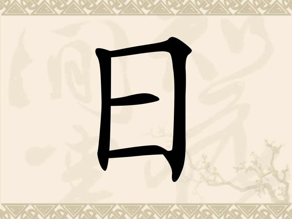 《他得的红圈圈最多》课件_第3页