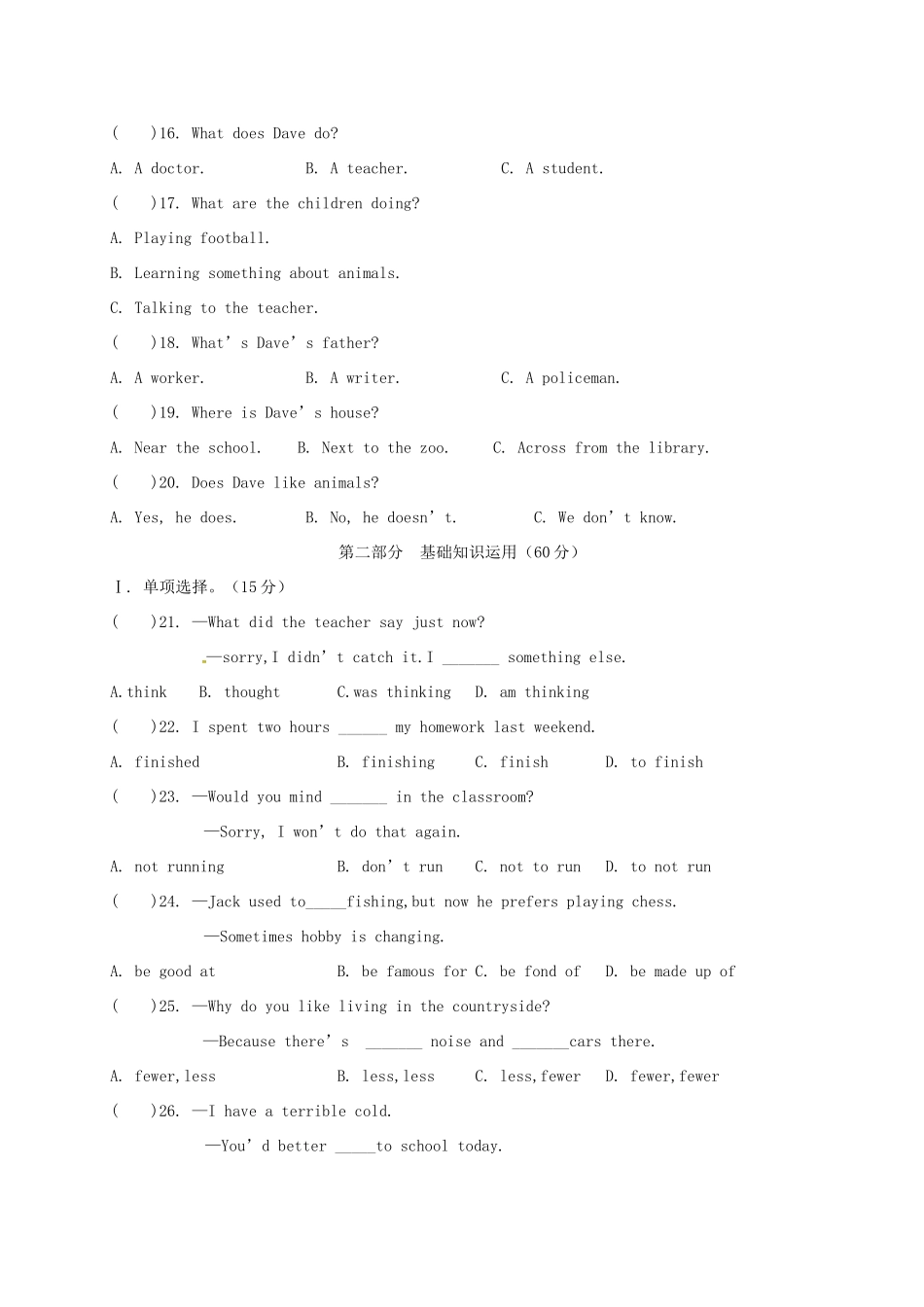 内蒙古巴彦淖尔市 八年级英语上学期期末试题(无答案) 试题_第2页