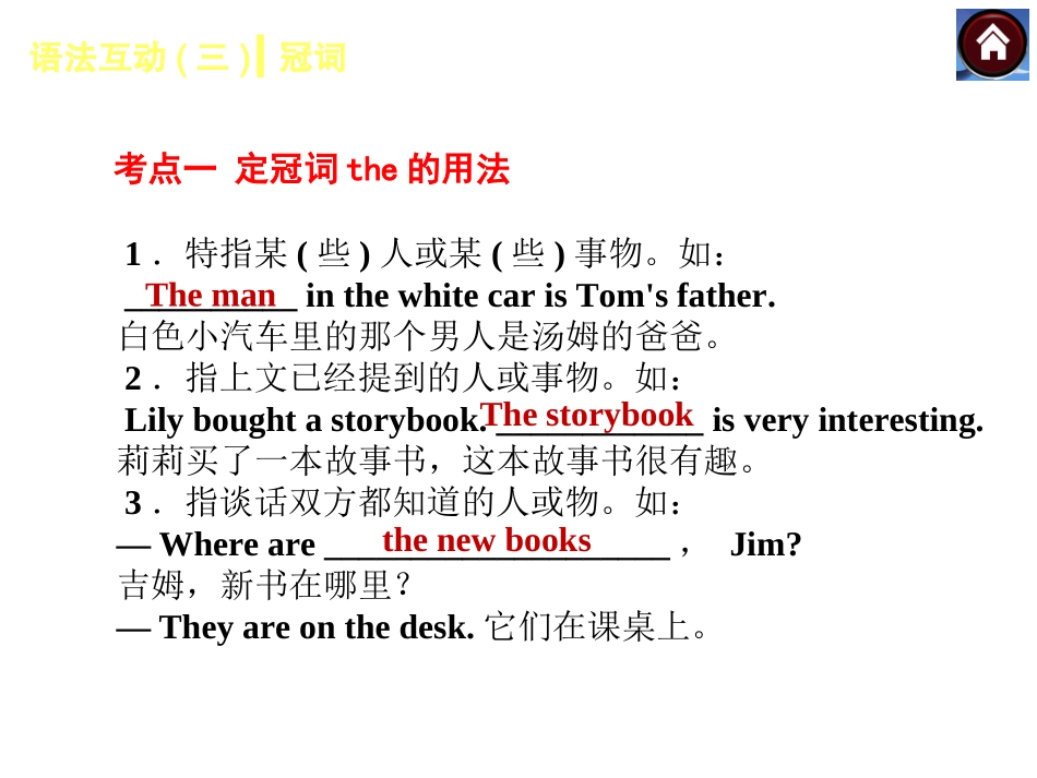 冠词-(2)_第3页