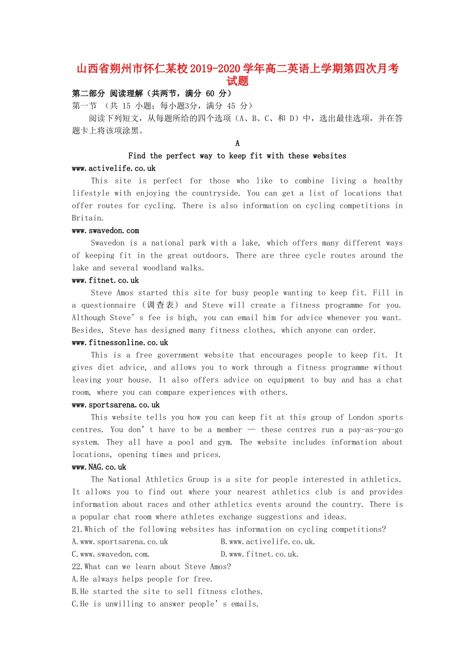 山西省朔州市怀仁某校 高二英语上学期第四次月考试卷_第1页