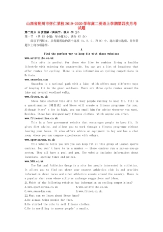 山西省朔州市怀仁某校 高二英语上学期第四次月考试卷