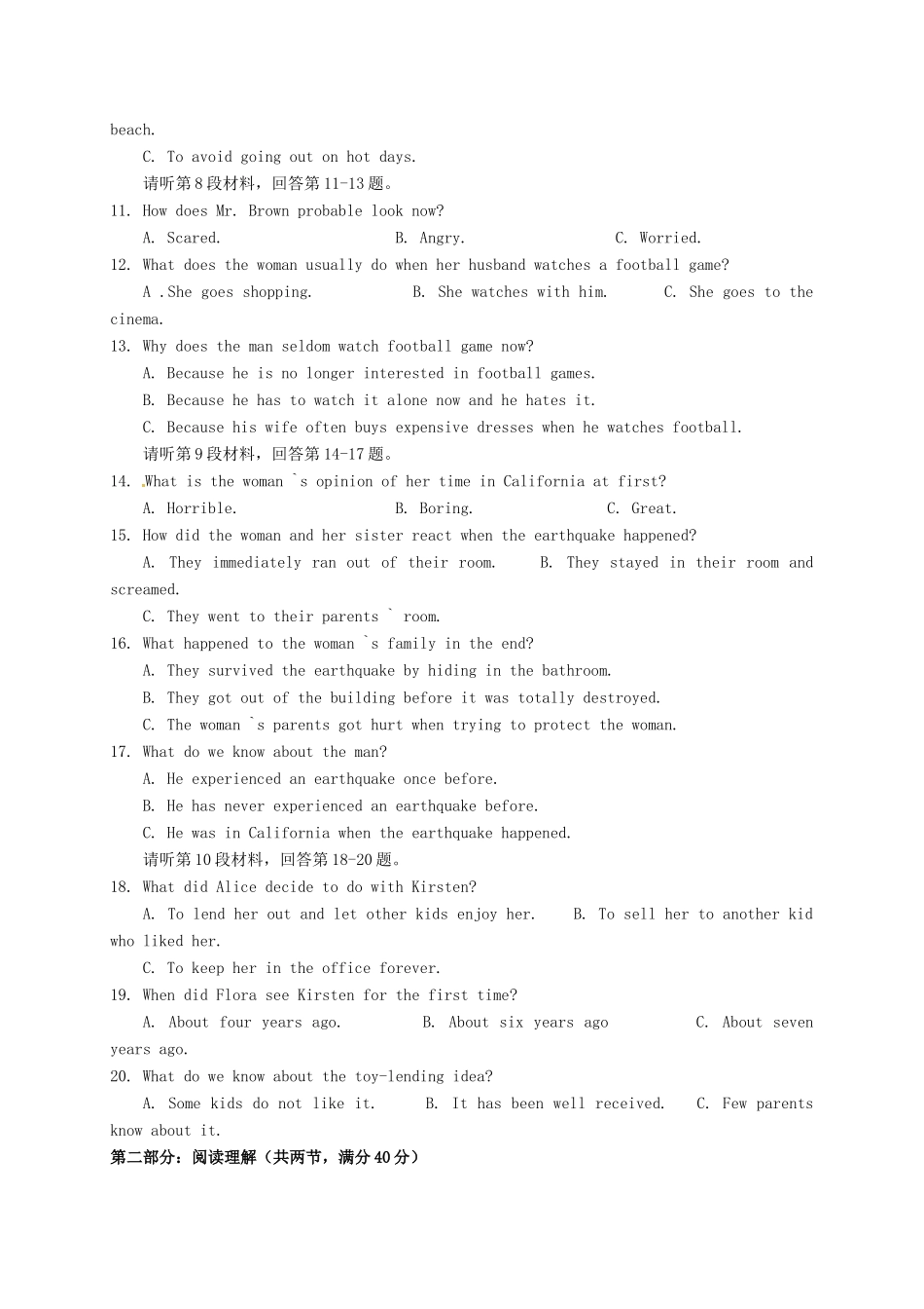 四川省崇州市 高二英语下学期开学考试试卷_第2页