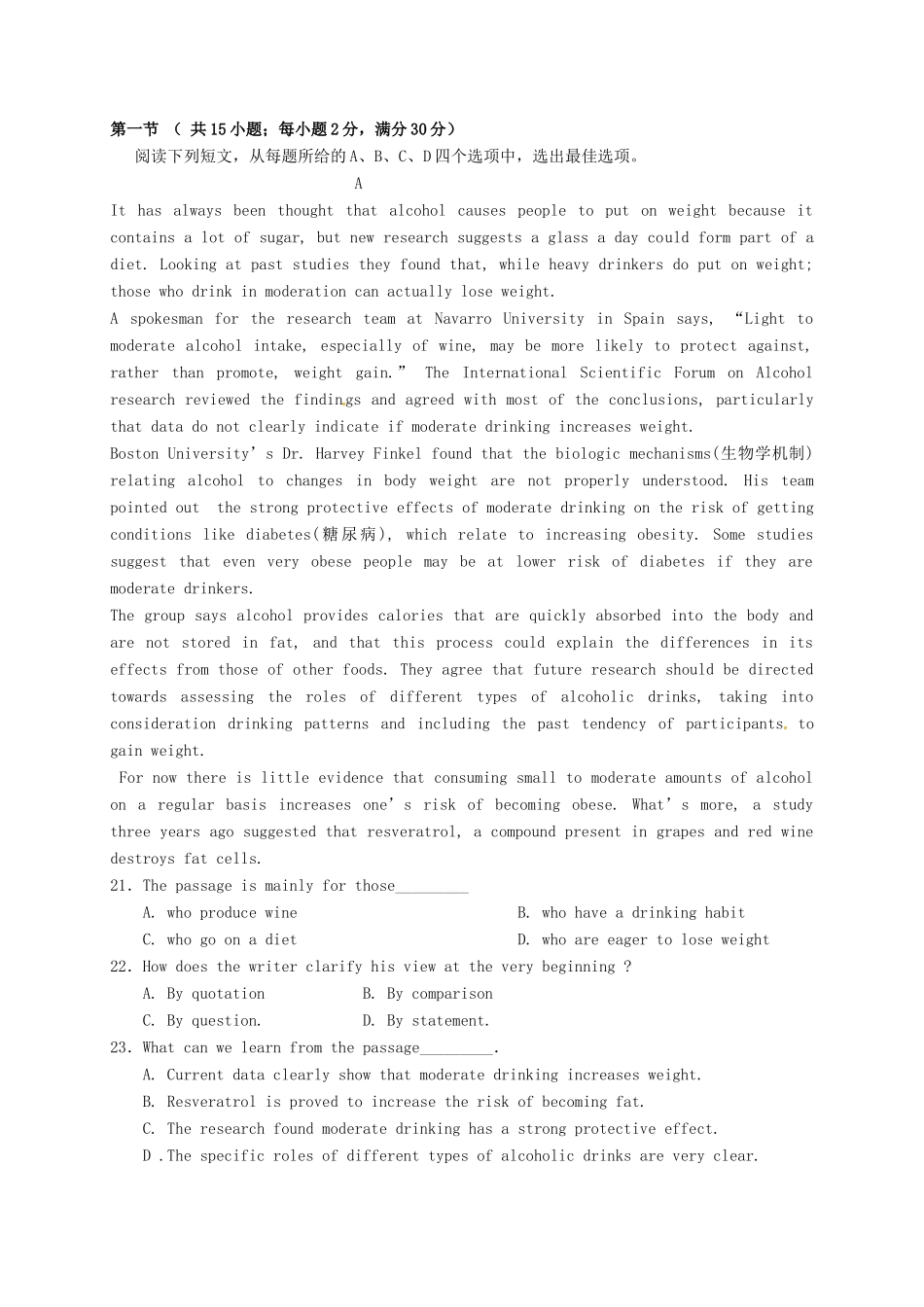 四川省崇州市 高二英语下学期开学考试试卷_第3页