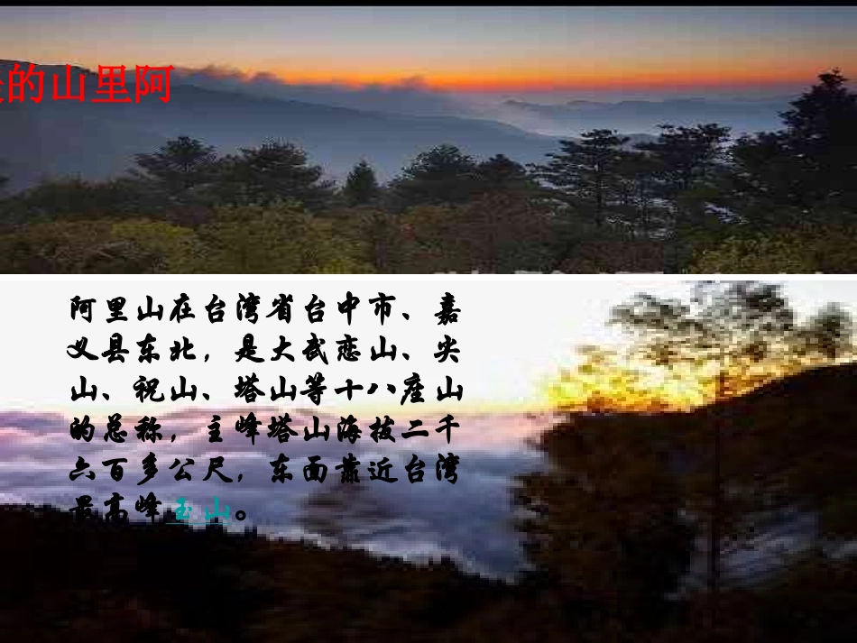 人教版五年级语文上册第七组《23难忘的一课》PPT课件-(2)_第3页