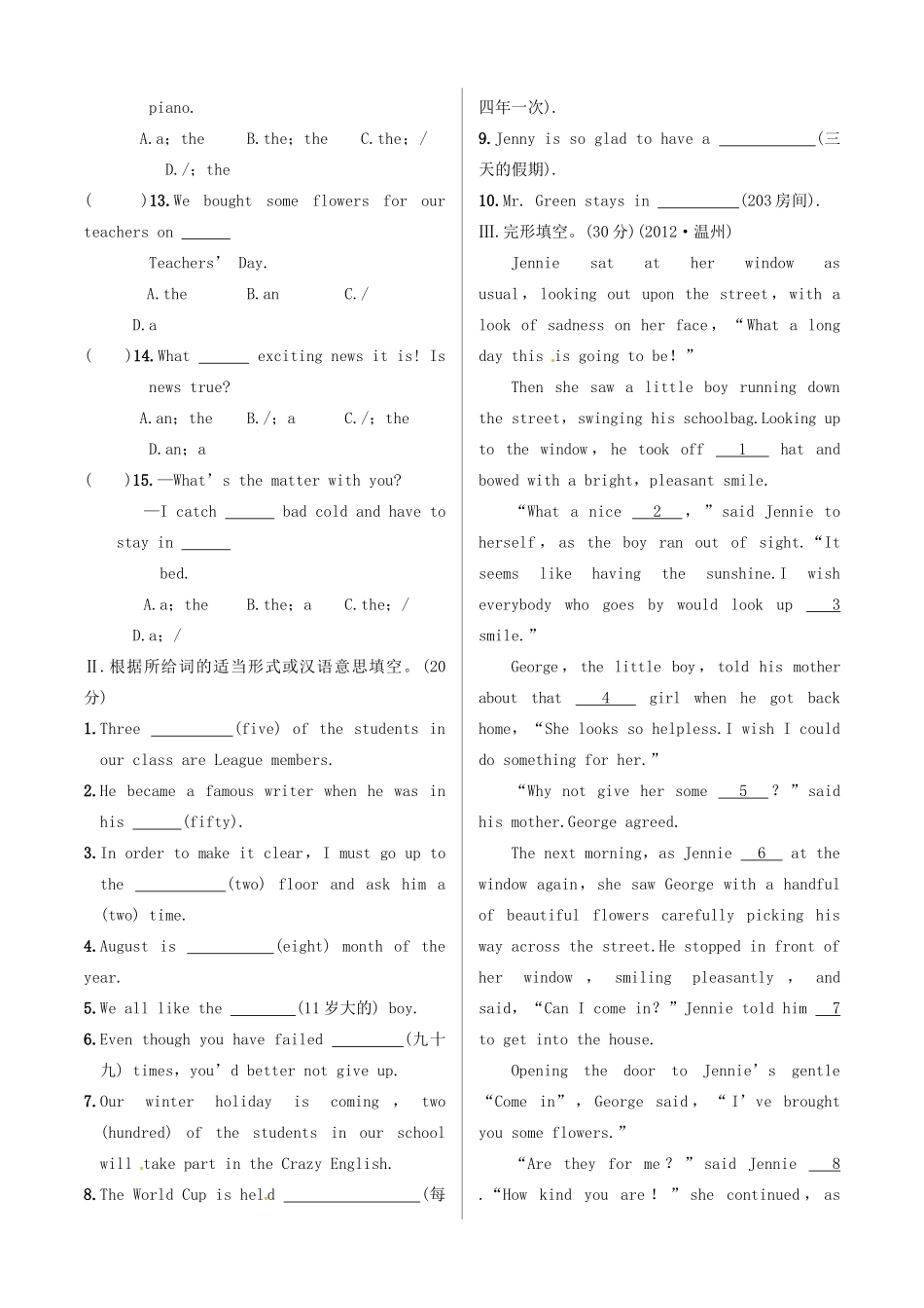中考英语 测试篇21 外研版试卷_第2页