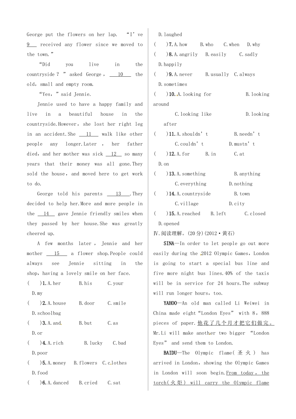 中考英语 测试篇21 外研版试卷_第3页