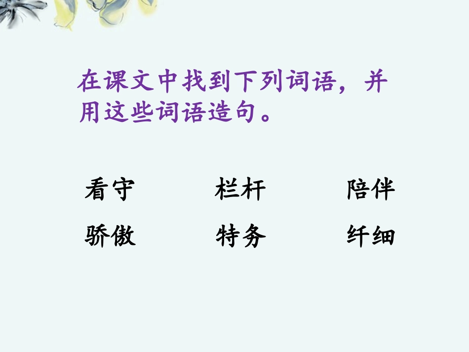 《小萝卜头的故事》课件_第3页