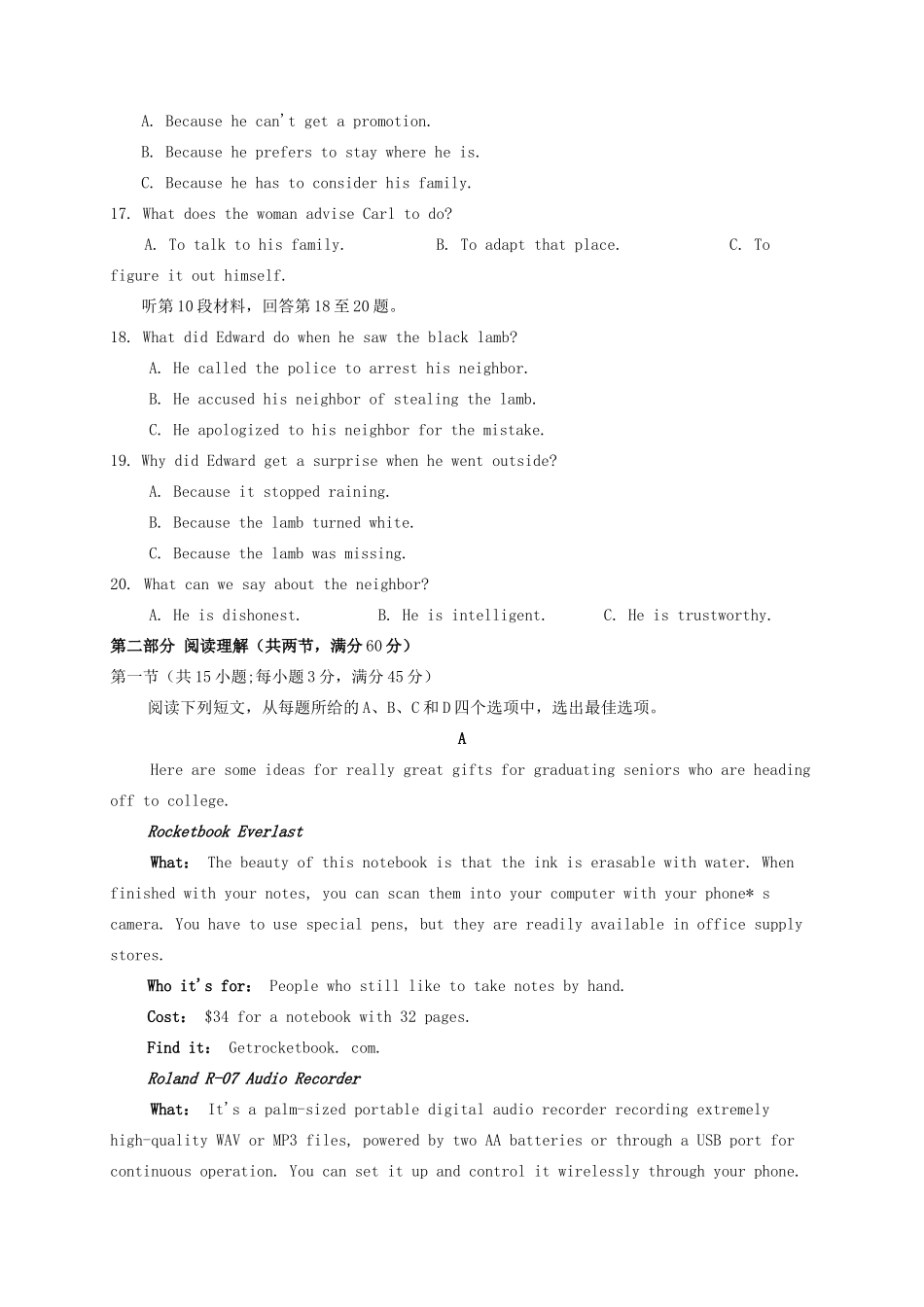 山西省太原市高三英语模拟试卷(二) 试卷_第3页