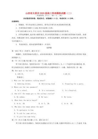 山西省太原市高三英语模拟试卷(二) 试卷