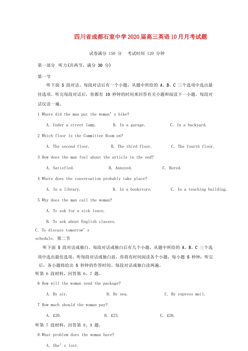 四川省成都石室中学2020届高三英语10月月考试卷_第1页