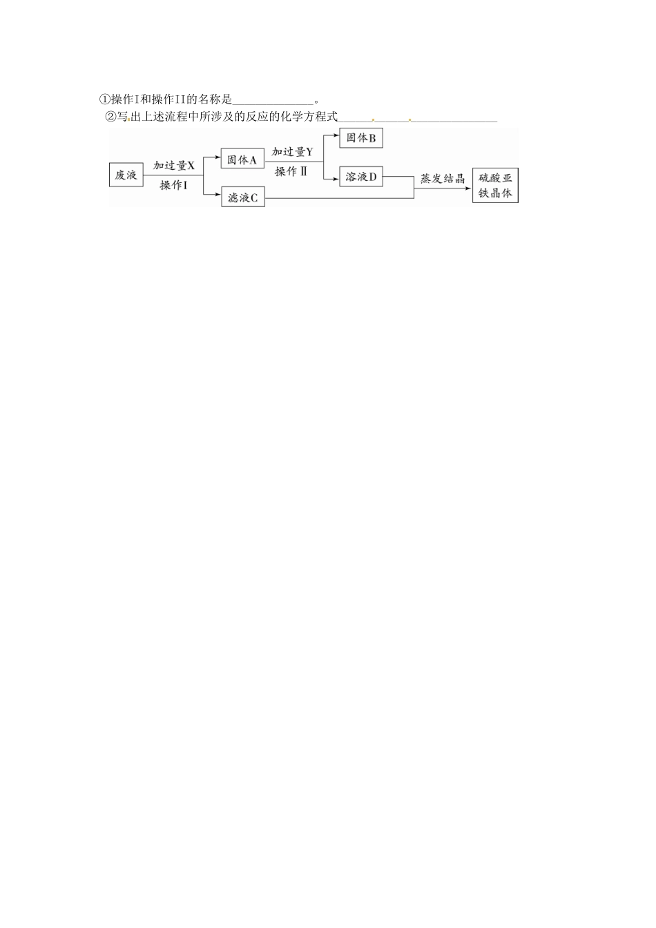 九年级化学12月作业5 新人教版试卷_第2页
