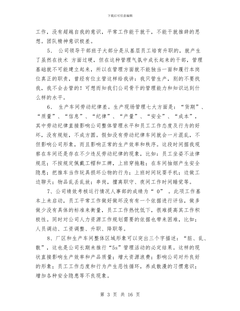 关于软件测试个人工作总结与计划与关于进行2024年终工作总结通知汇编_第3页