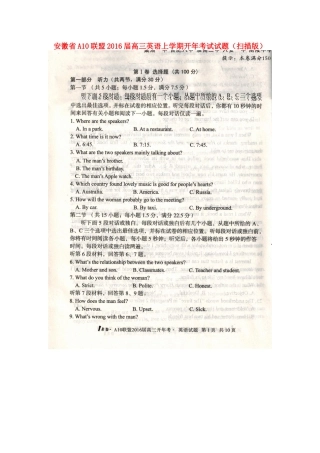 安徽省A10联盟考试试卷