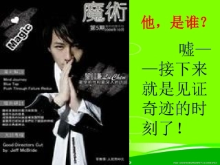 达尔文-兴趣与恒心是科学发展的动力-(2)