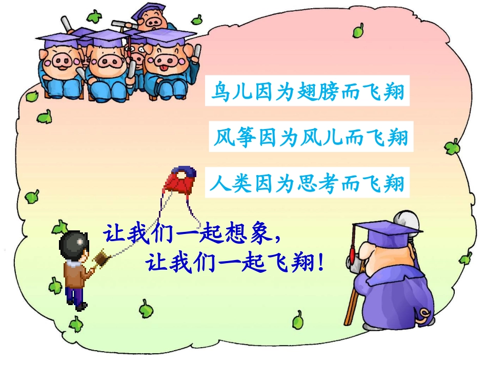 23.1--锐角的三角函数(第一课时)_第1页