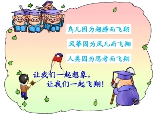 23.1--锐角的三角函数(第一课时)