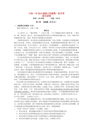 安徽省六安一中级第一次月考试卷