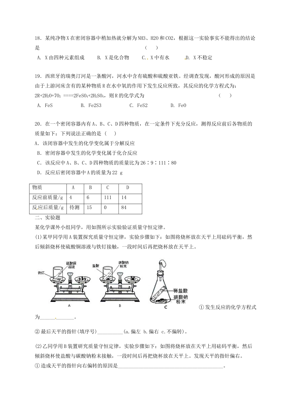 九年级化学下学期第五次周考试卷试卷_第3页