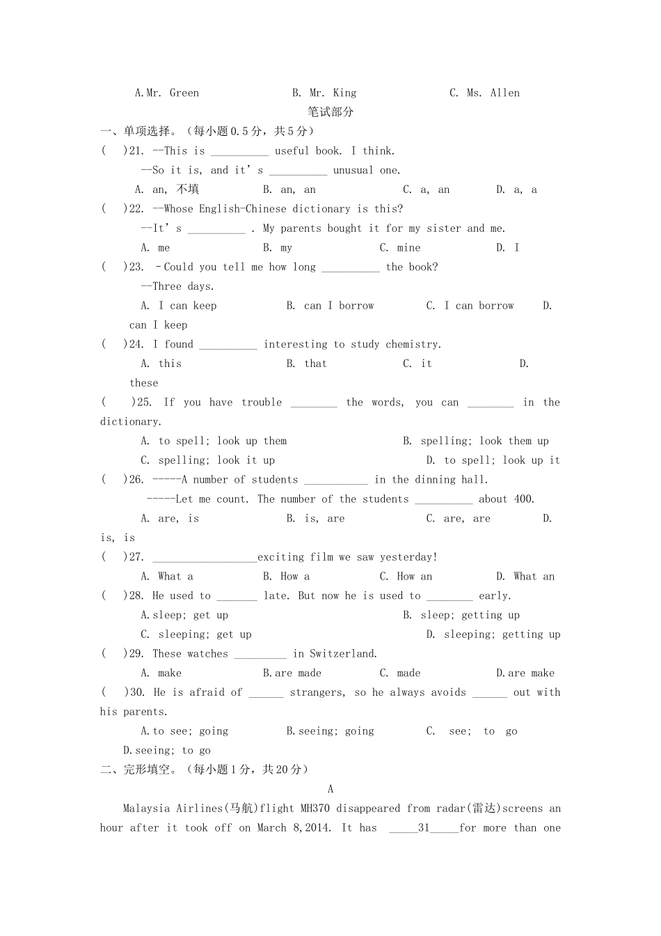 四川省泸州市届九年级英语上学期期中试卷 人教新目标版试卷_第3页