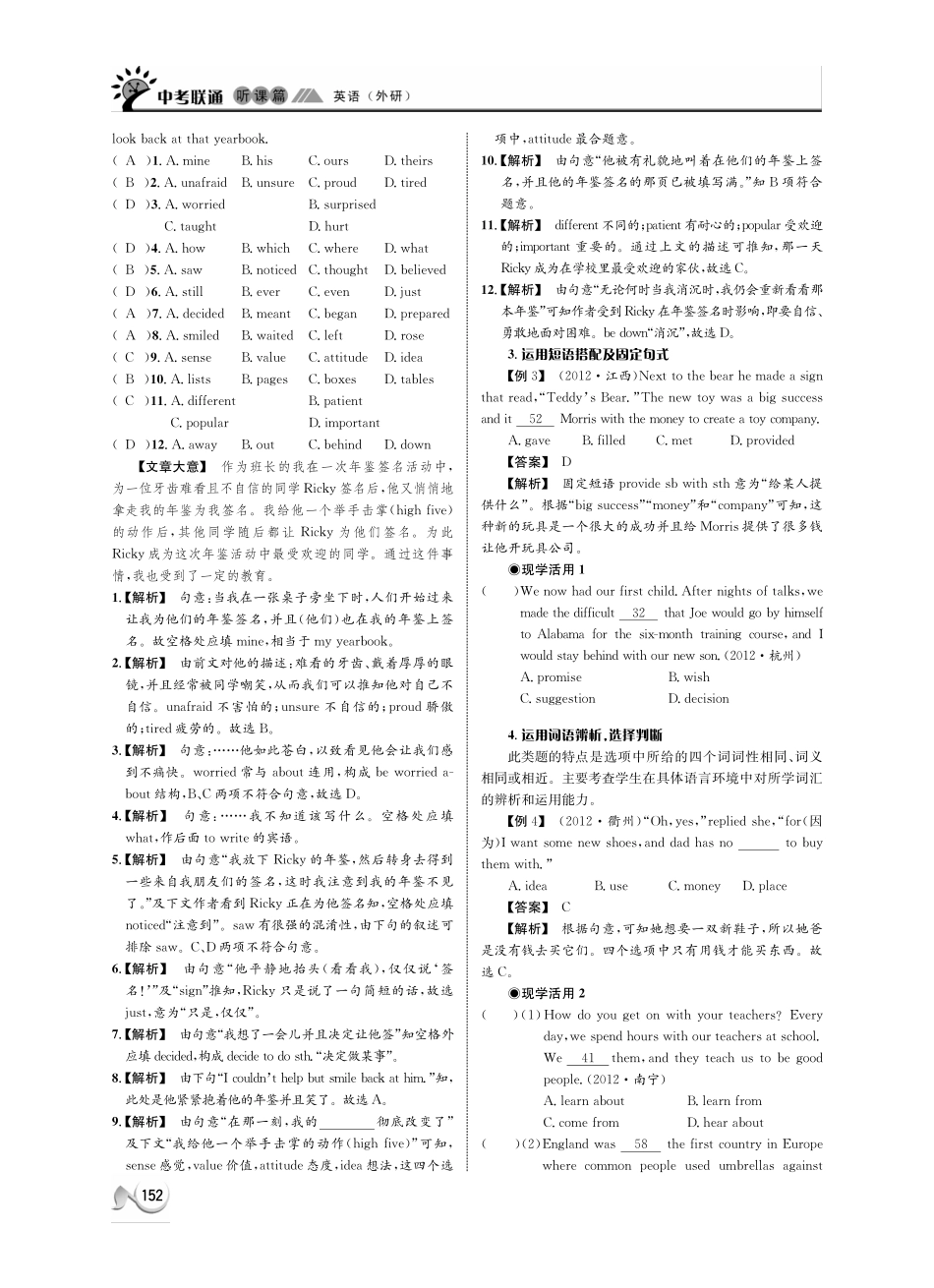 中考英语 听课篇32-33(pdf) 外研版试卷_第2页