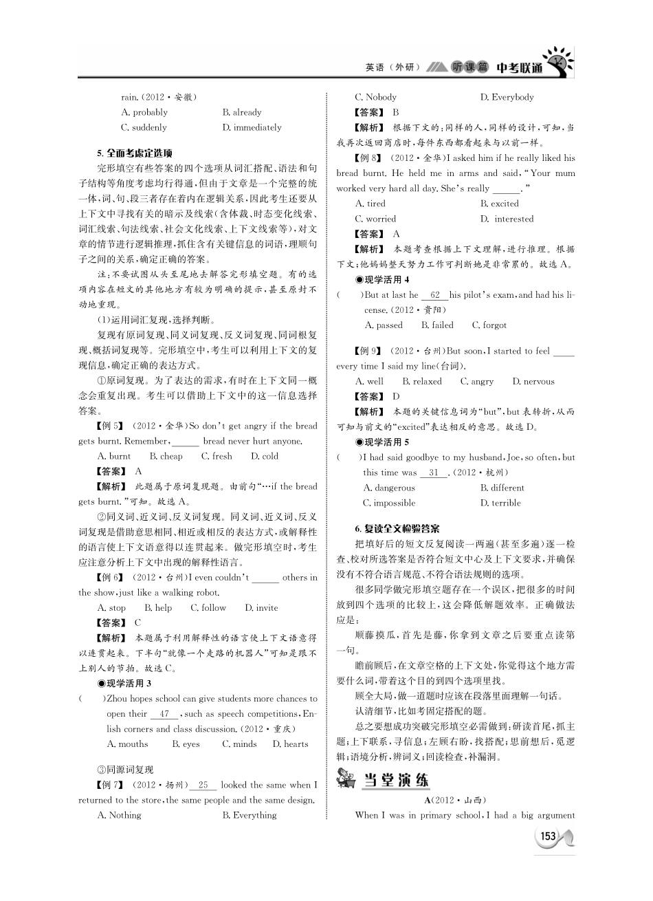 中考英语 听课篇32-33(pdf) 外研版试卷_第3页