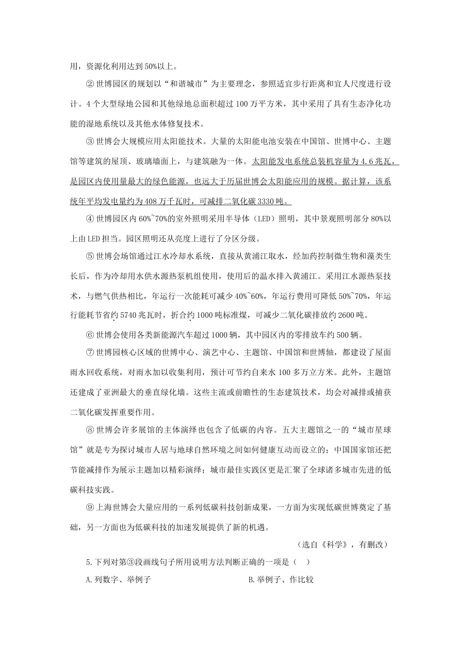 初中语文毕业班质量监测试题(二) 新人教版 试题_第2页