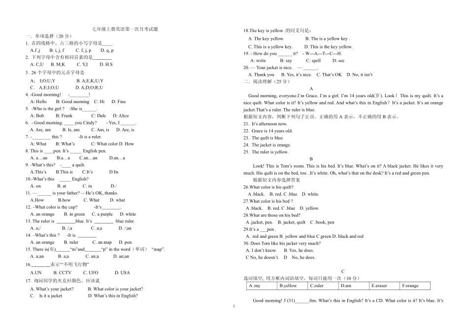 山东省临沂市四校七年级英语10月月考试卷(pdf) 人教新目标 山东省临沂市四校七年级英语10月月考试卷(pdf) 人教新目标_第1页