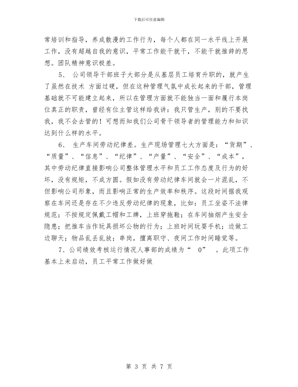 关于软件测试个人工作总结与计划与关于销售年度的工作总结汇编_第3页