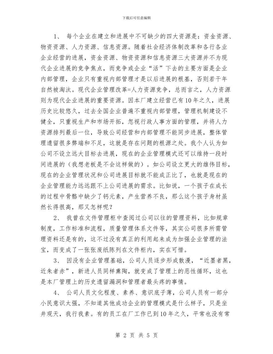关于软件测试个人工作总结与计划与关于银行个人年终总结汇编_第2页