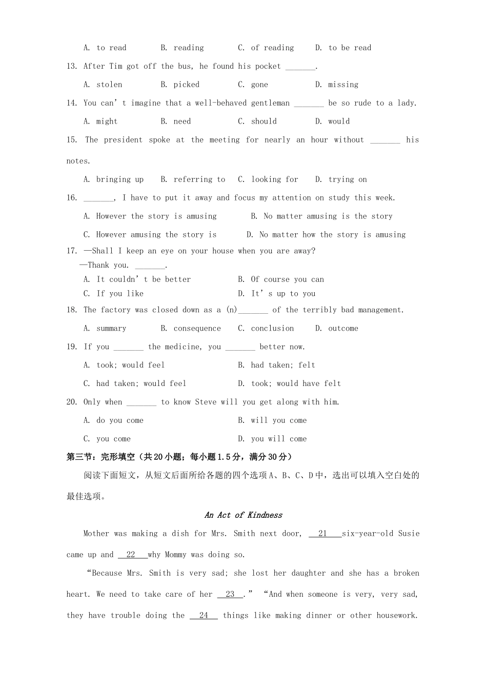 吉林省东北师大附中高三英语第二次竞赛试卷_第2页