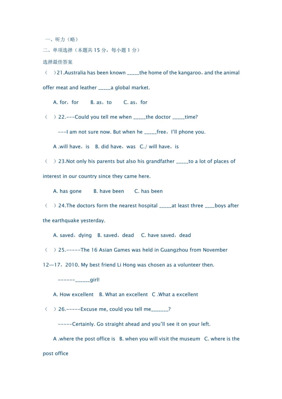 中考英语模拟试卷6(pdf) 人教新目标版试卷_第1页