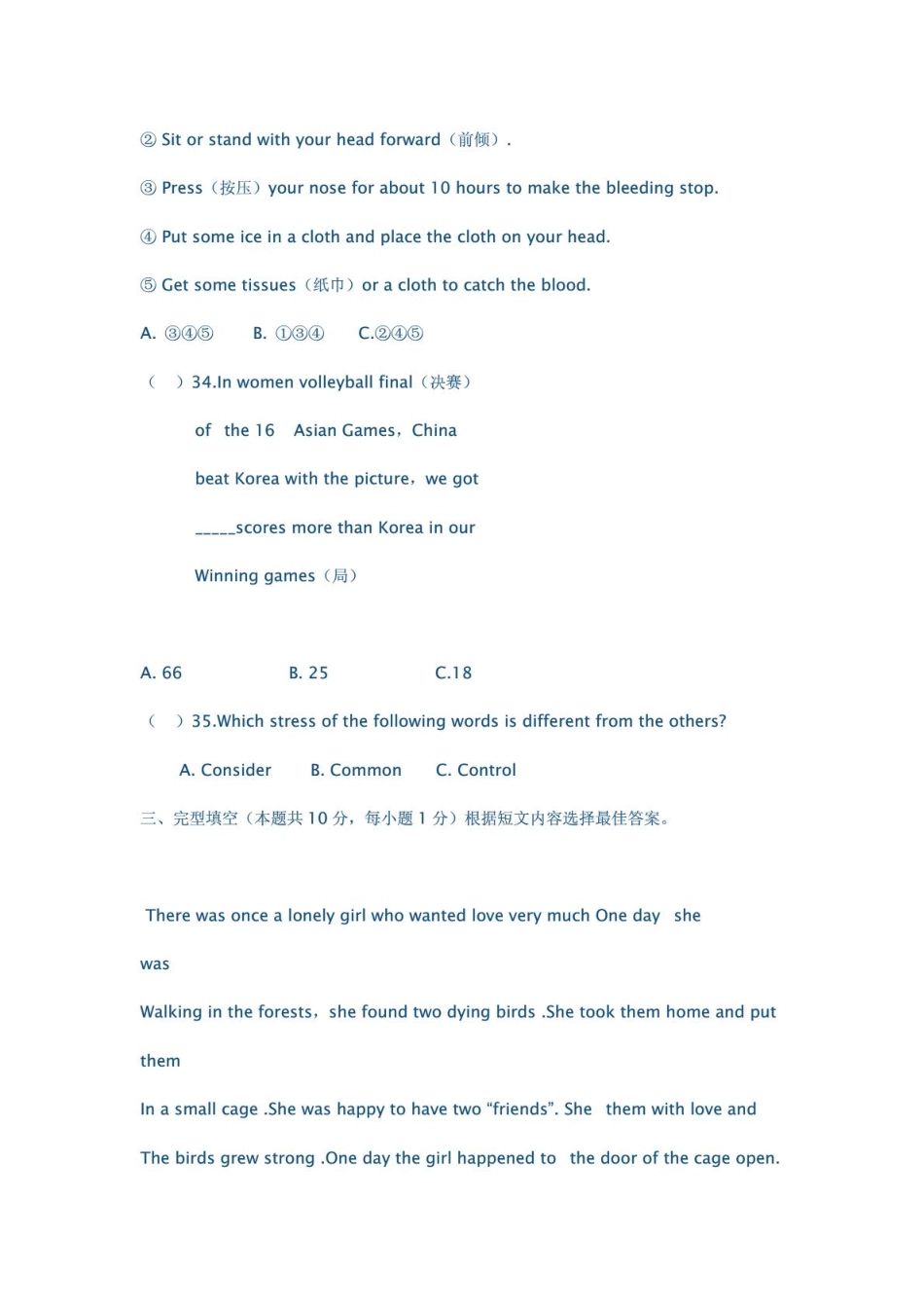 中考英语模拟试卷6(pdf) 人教新目标版试卷_第3页