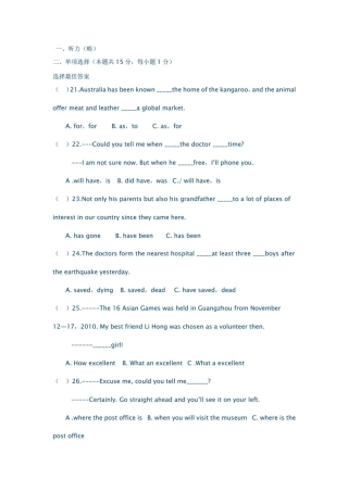 中考英语模拟试卷6(pdf) 人教新目标版试卷