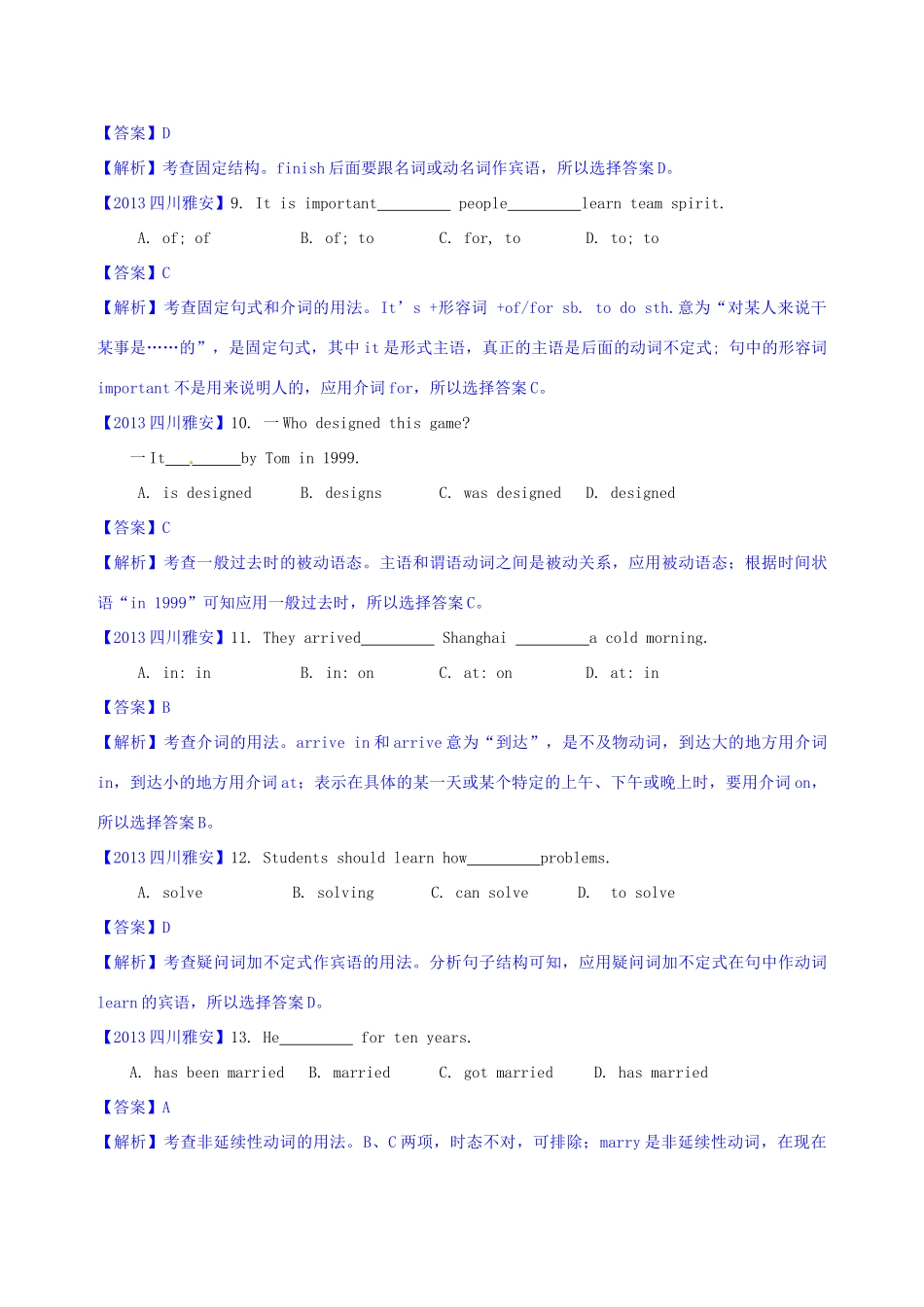 四川省雅安市中考英语真题试卷_第3页