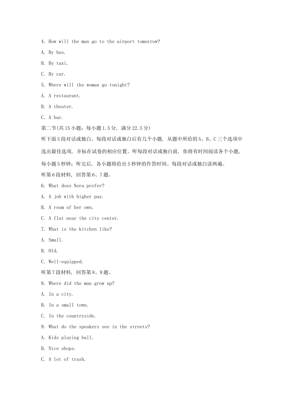 吉林省长春外国语学校高一英语下学期期末考试试卷试卷_第2页