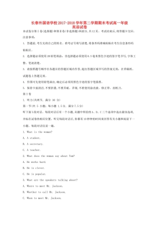 吉林省长春外国语学校高一英语下学期期末考试试卷试卷