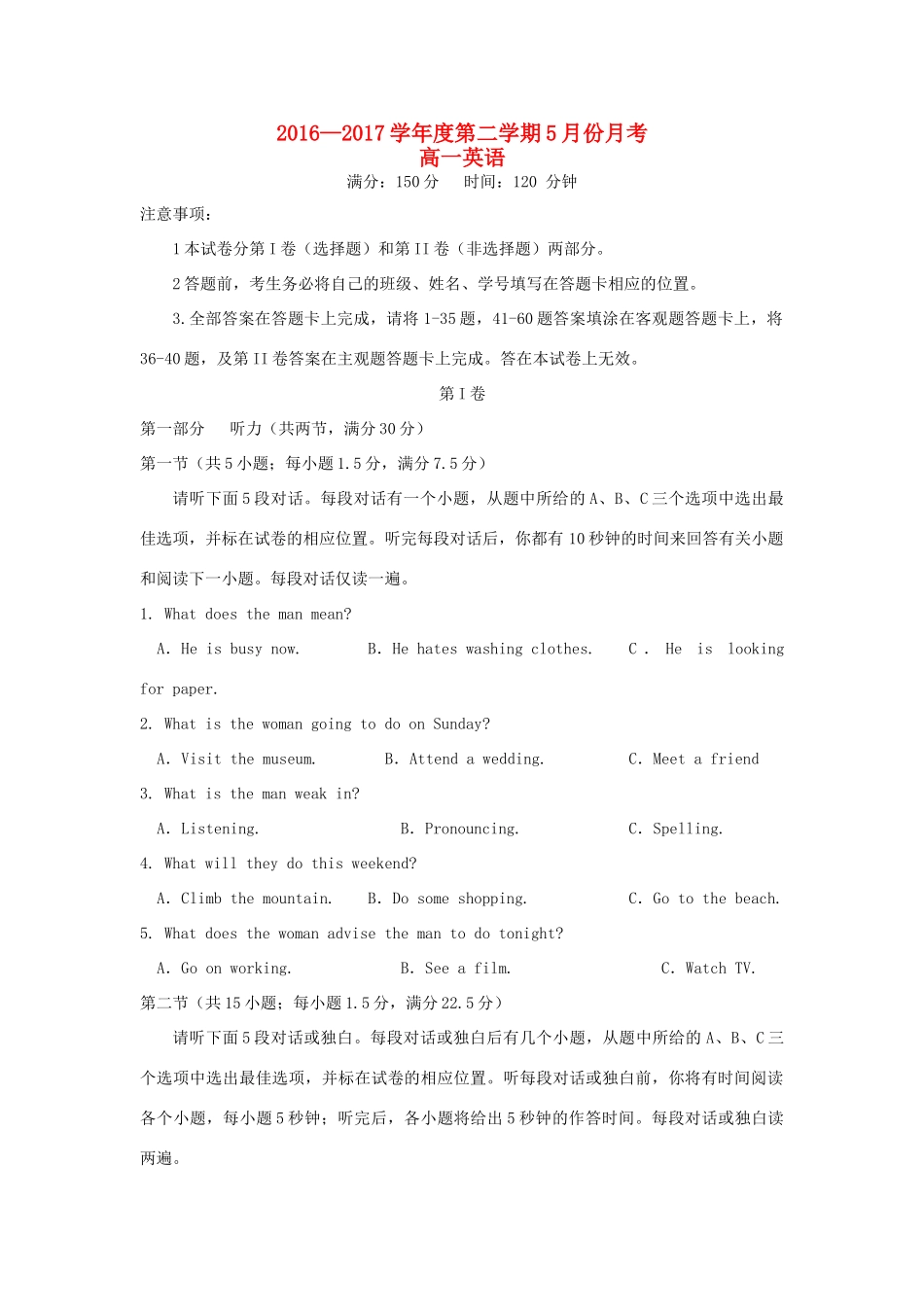 安徽省舒城县高一英语5月月考试卷试卷_第1页