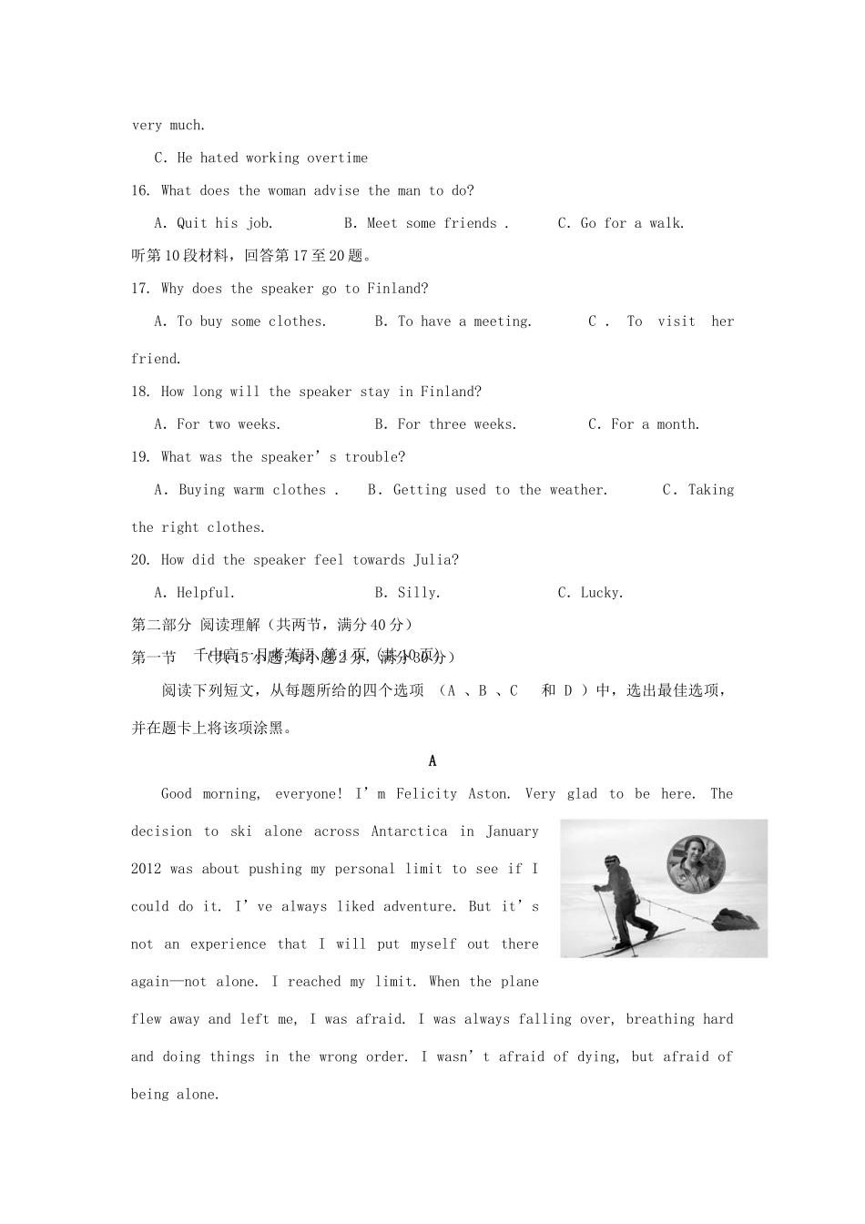 安徽省舒城县高一英语5月月考试卷试卷_第3页